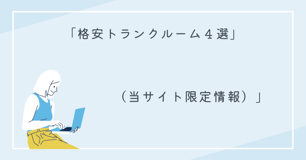 4選
